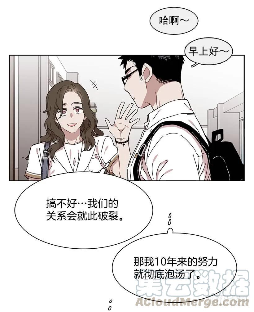 《说不出口的兄妹》漫画最新章节他很积极免费下拉式在线观看章节第【21】张图片