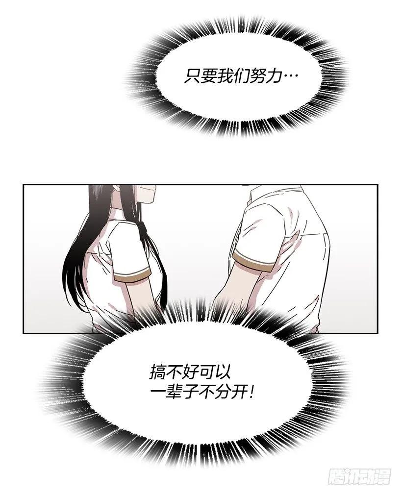 《说不出口的兄妹》漫画最新章节他很积极免费下拉式在线观看章节第【24】张图片