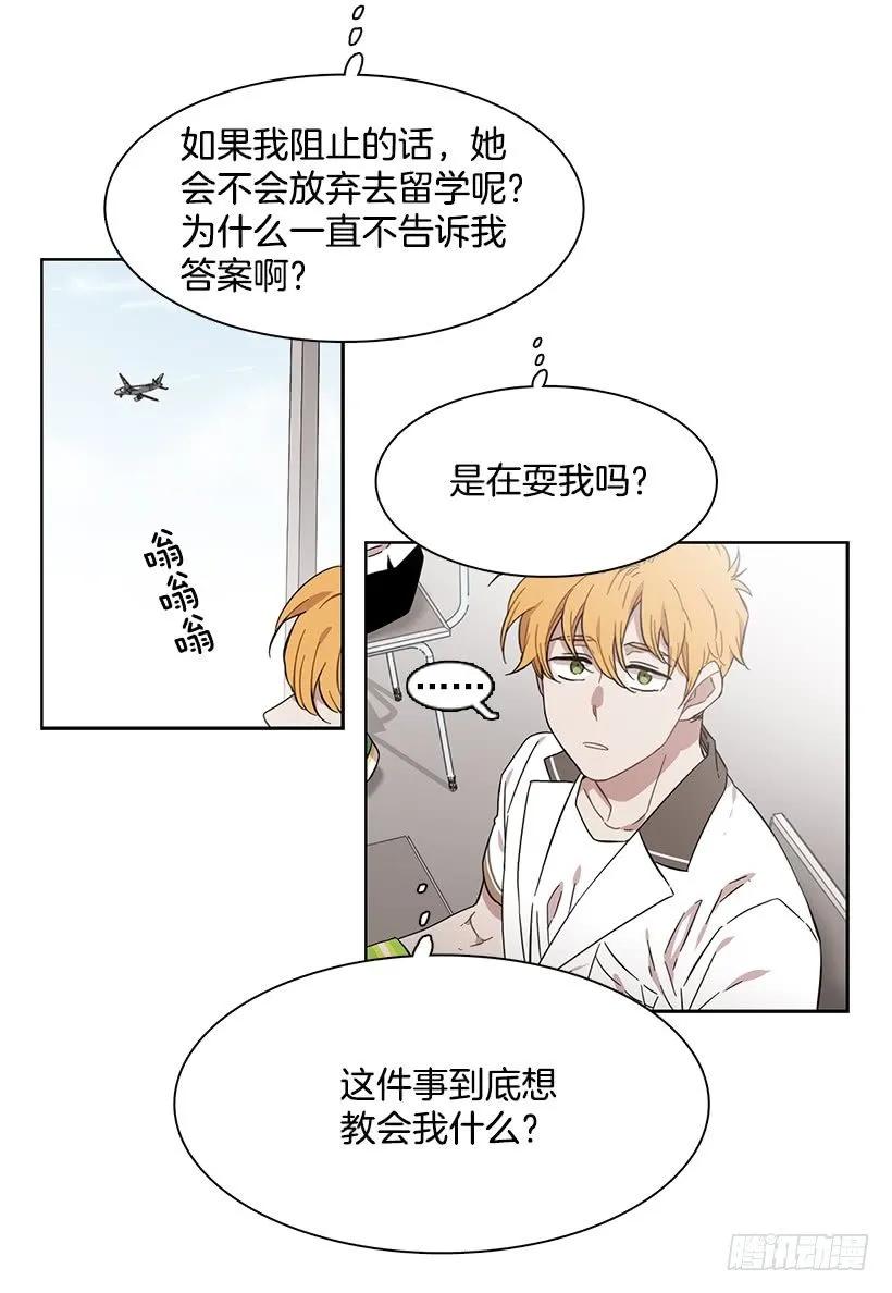 《说不出口的兄妹》漫画最新章节他很积极免费下拉式在线观看章节第【28】张图片