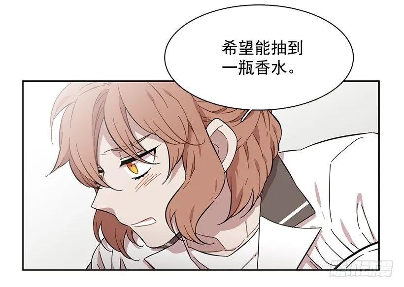 《说不出口的兄妹》漫画最新章节他很积极免费下拉式在线观看章节第【33】张图片