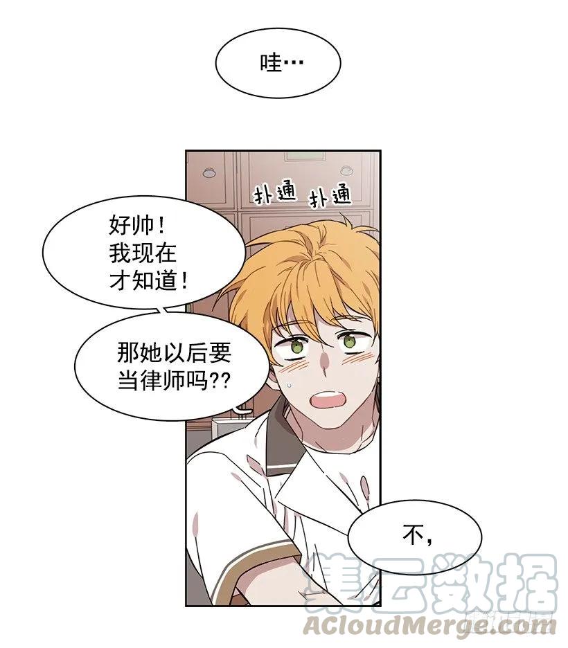 《说不出口的兄妹》漫画最新章节他很积极免费下拉式在线观看章节第【36】张图片