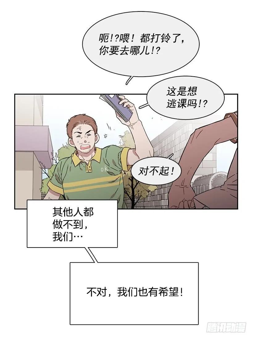 《说不出口的兄妹》漫画最新章节他很积极免费下拉式在线观看章节第【43】张图片