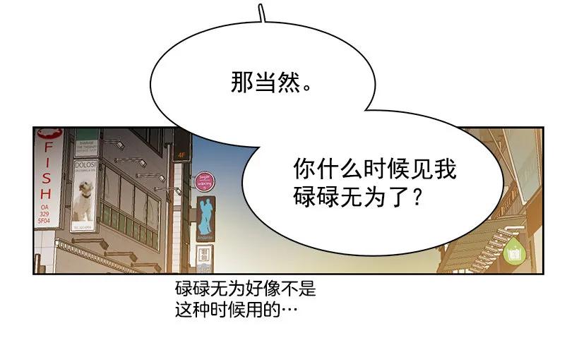 《说不出口的兄妹》漫画最新章节他很积极免费下拉式在线观看章节第【5】张图片