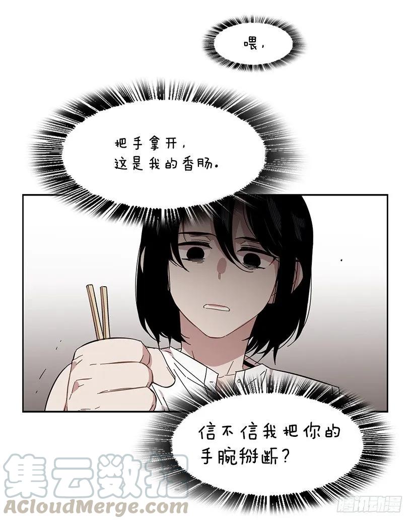 《说不出口的兄妹》漫画最新章节为了他们免费下拉式在线观看章节第【11】张图片