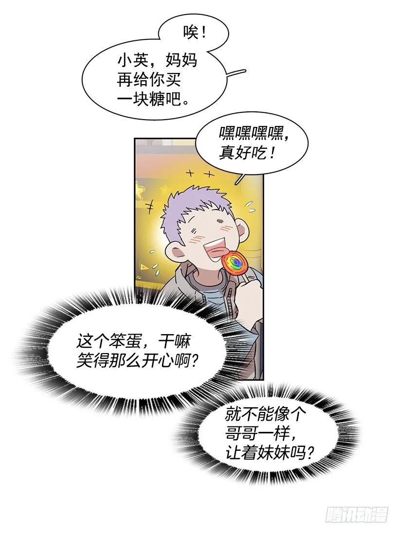 《说不出口的兄妹》漫画最新章节为了他们免费下拉式在线观看章节第【14】张图片