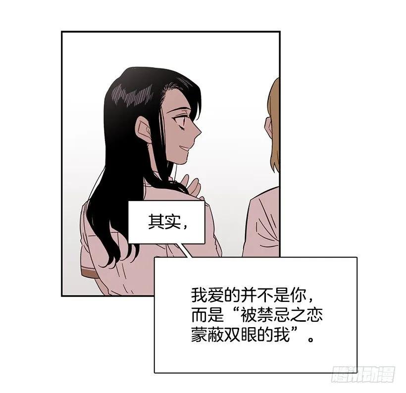 《说不出口的兄妹》漫画最新章节为了他们免费下拉式在线观看章节第【17】张图片