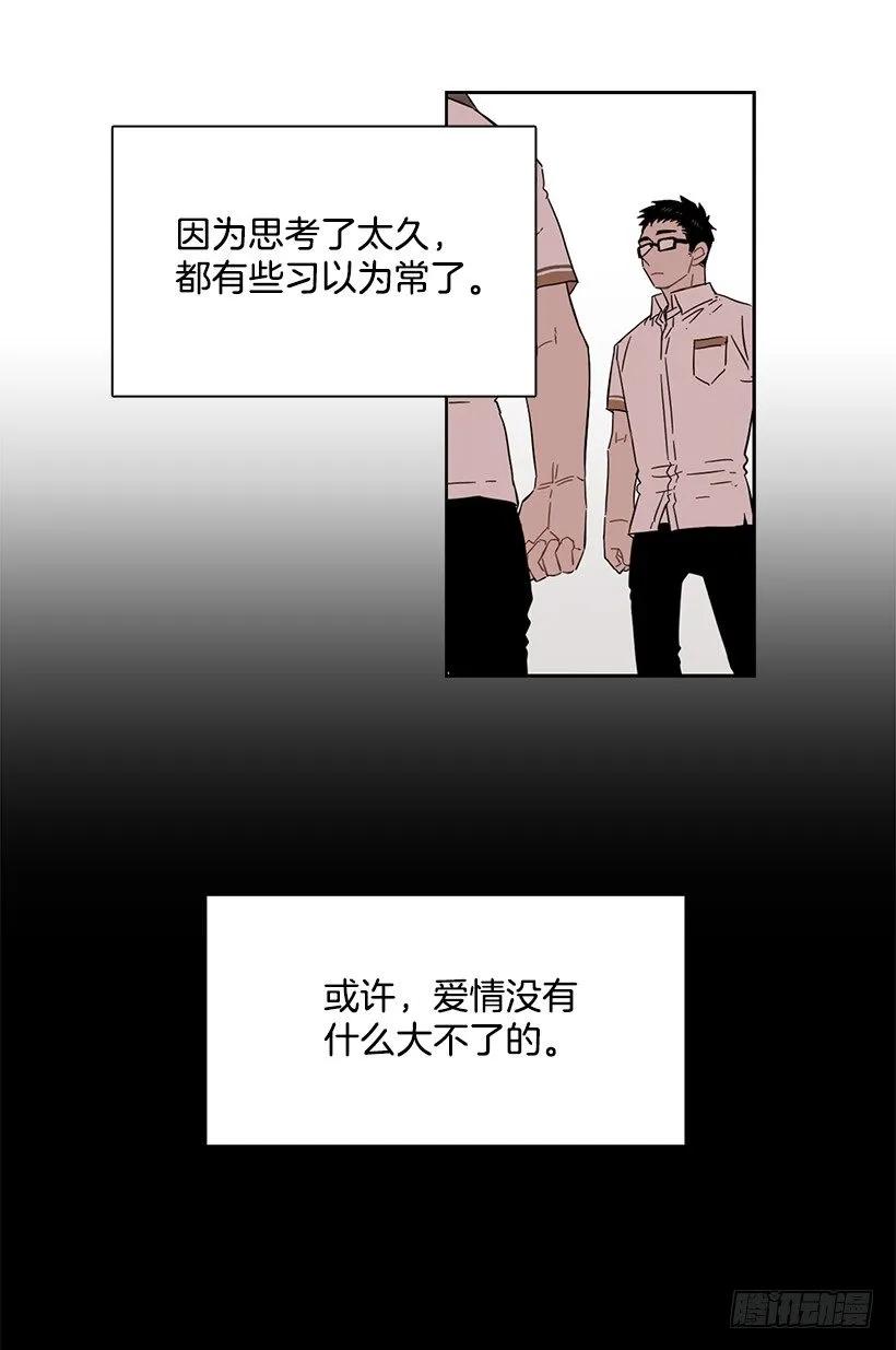 《说不出口的兄妹》漫画最新章节为了他们免费下拉式在线观看章节第【18】张图片