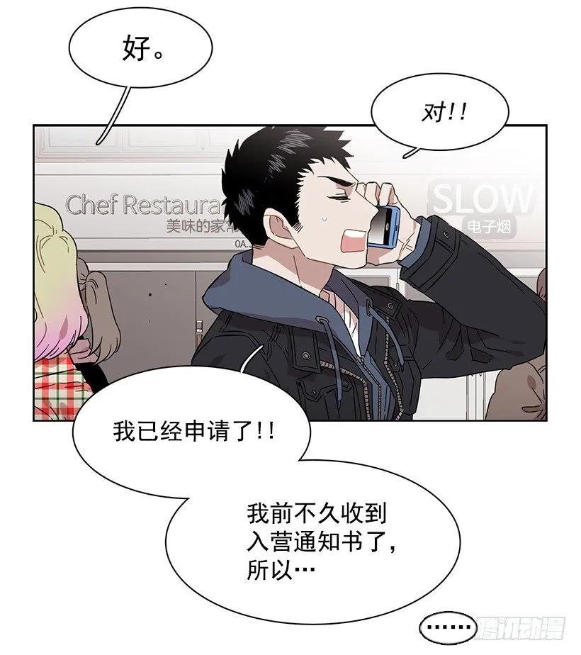 《说不出口的兄妹》漫画最新章节为了他们免费下拉式在线观看章节第【28】张图片