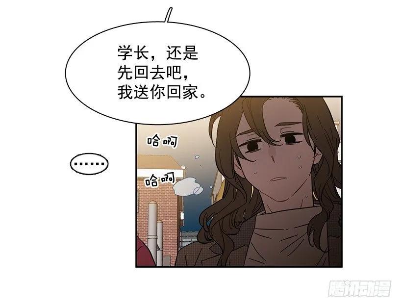 《说不出口的兄妹》漫画最新章节为了他们免费下拉式在线观看章节第【4】张图片