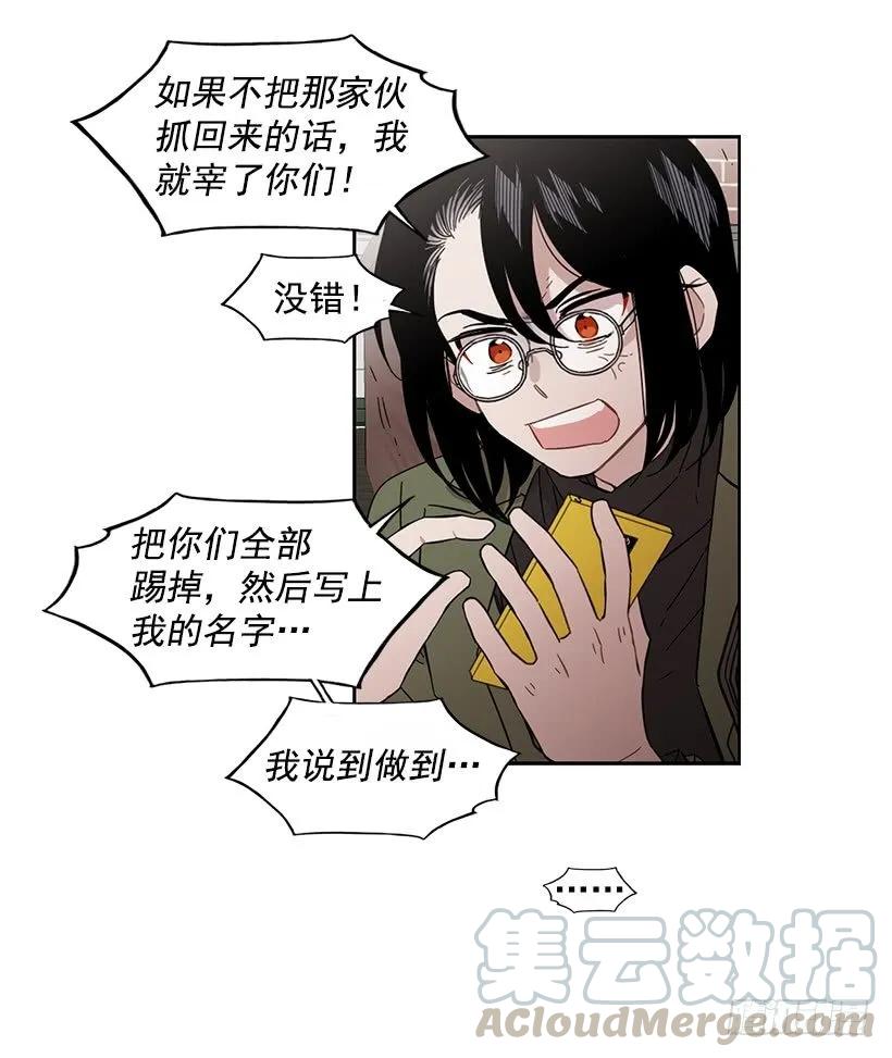 《说不出口的兄妹》漫画最新章节为了他们免费下拉式在线观看章节第【41】张图片