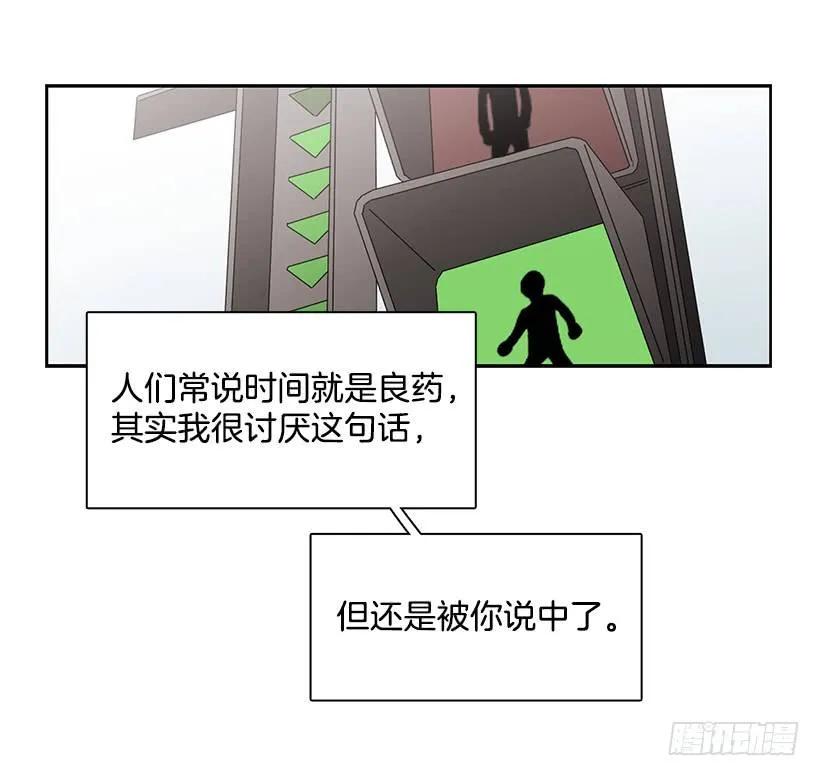 《说不出口的兄妹》漫画最新章节为了他们免费下拉式在线观看章节第【43】张图片