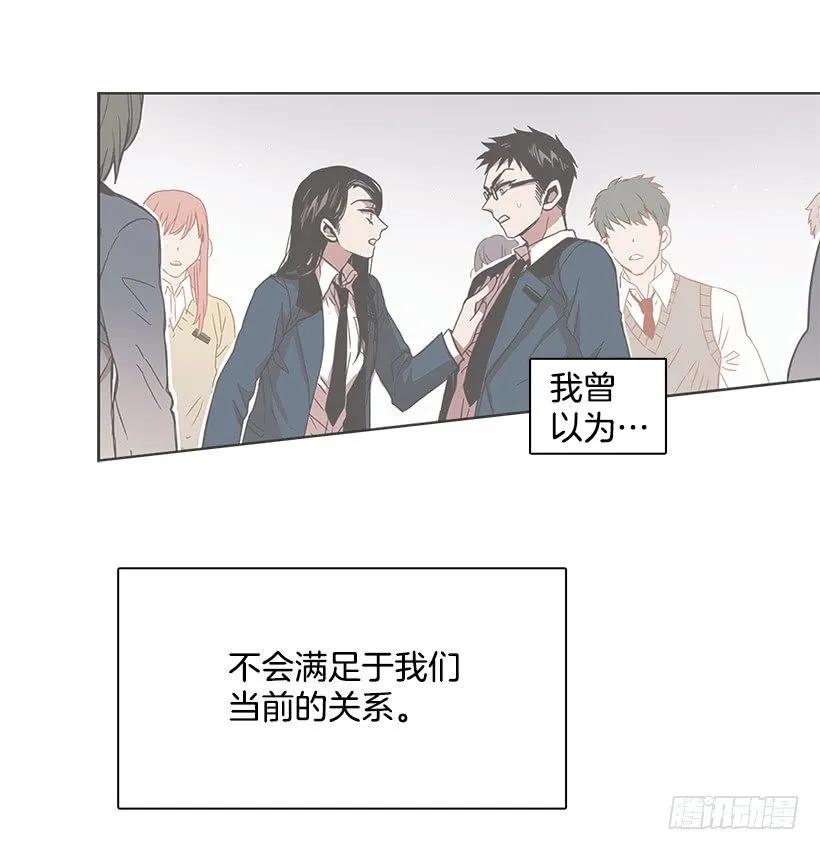 《说不出口的兄妹》漫画最新章节为了他们免费下拉式在线观看章节第【44】张图片