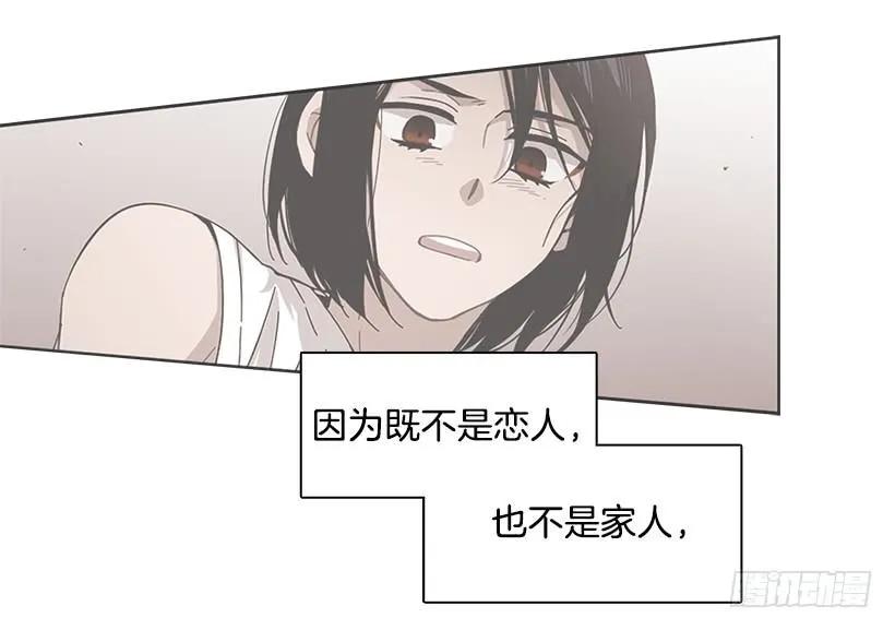 《说不出口的兄妹》漫画最新章节为了他们免费下拉式在线观看章节第【45】张图片