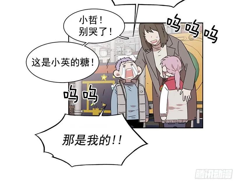 《说不出口的兄妹》漫画最新章节为了他们免费下拉式在线观看章节第【8】张图片