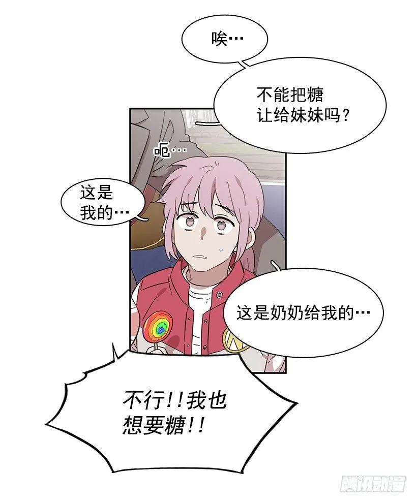 《说不出口的兄妹》漫画最新章节为了他们免费下拉式在线观看章节第【9】张图片