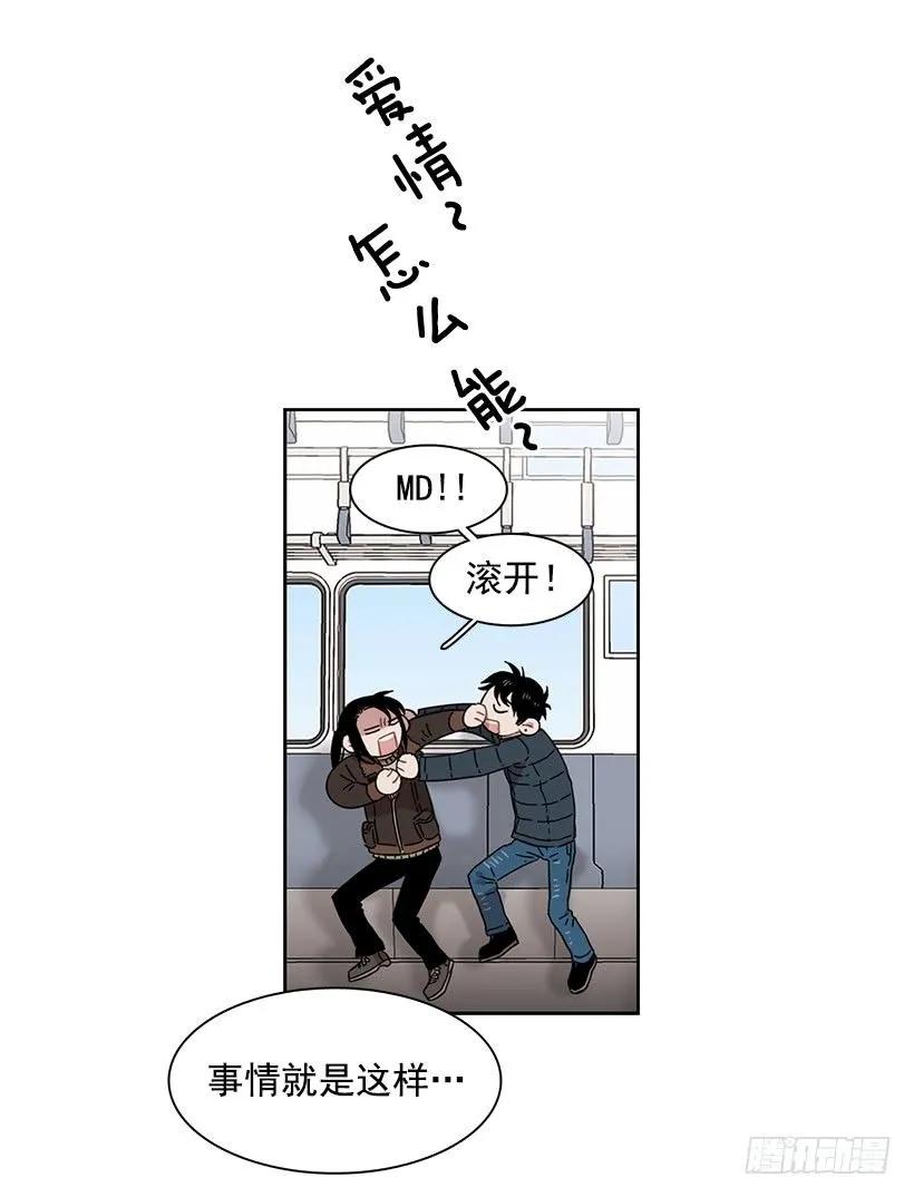 【说不出口的兄妹】漫画-（外传1-林华和妍梦）章节漫画下拉式图片-18.jpg