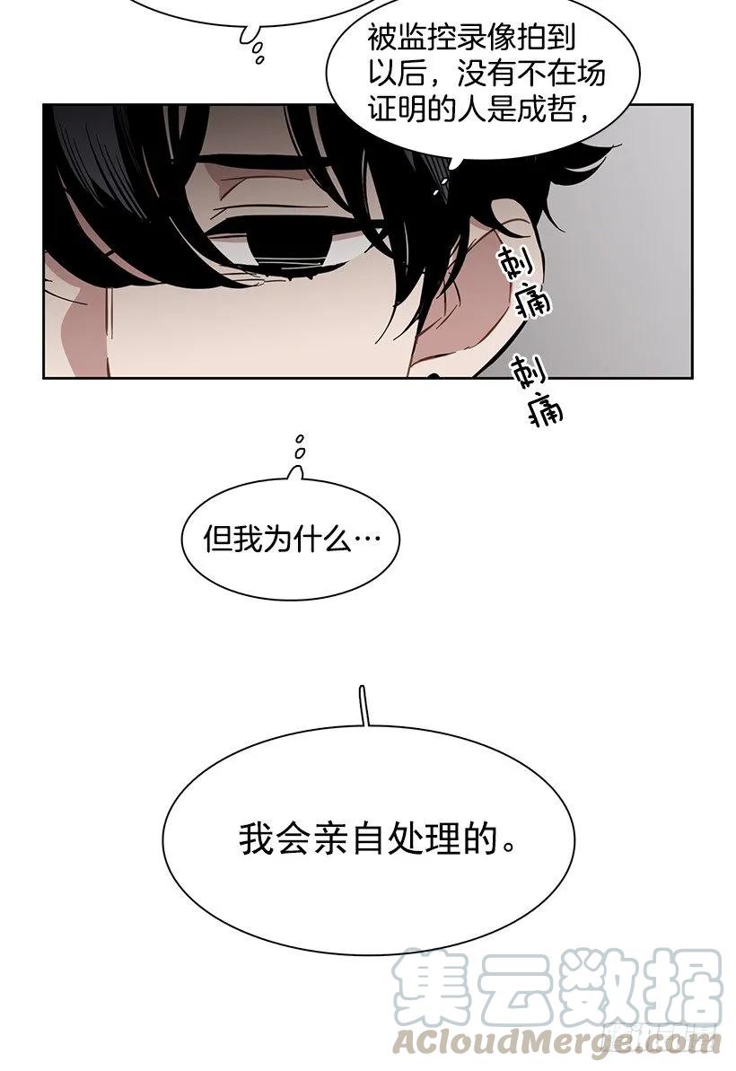 《说不出口的兄妹》漫画最新章节外传2-林华和妍梦免费下拉式在线观看章节第【16】张图片