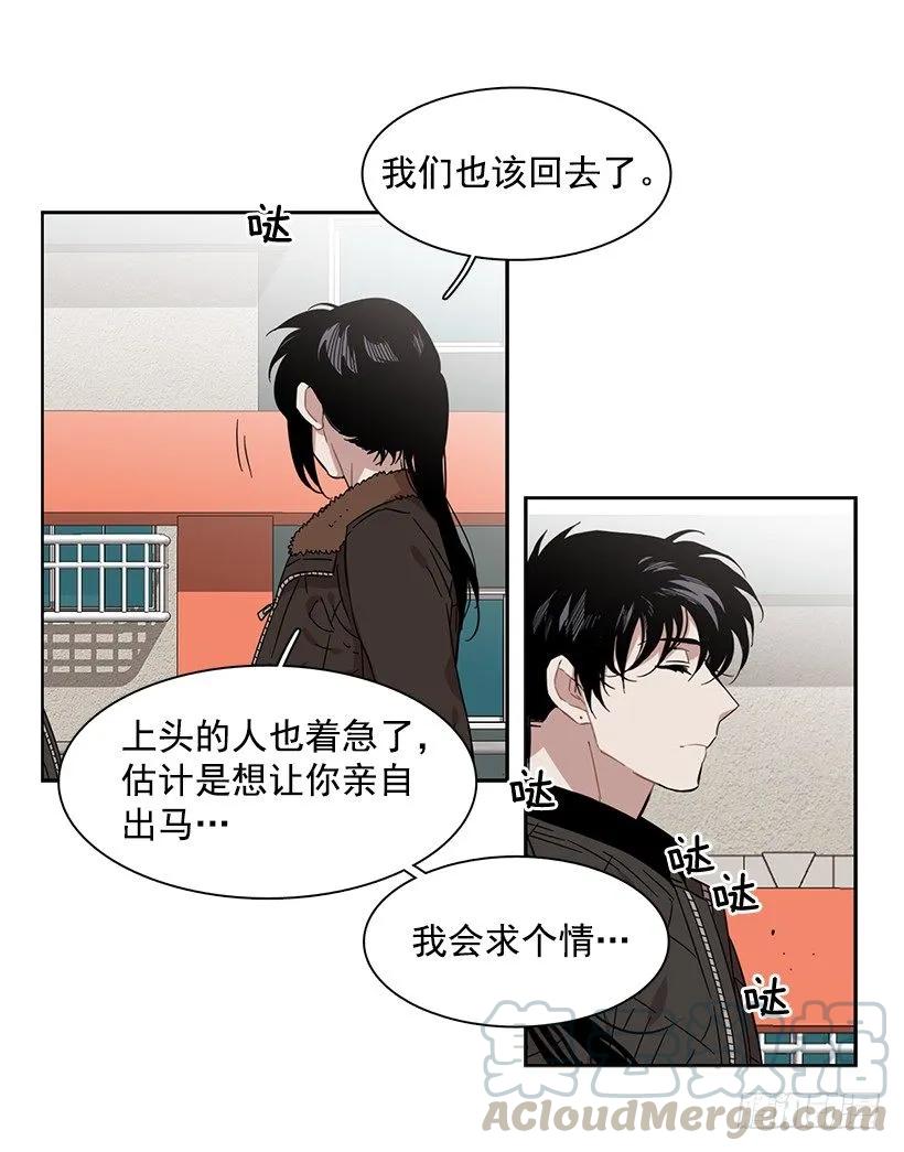 《说不出口的兄妹》漫画最新章节外传2-林华和妍梦免费下拉式在线观看章节第【26】张图片