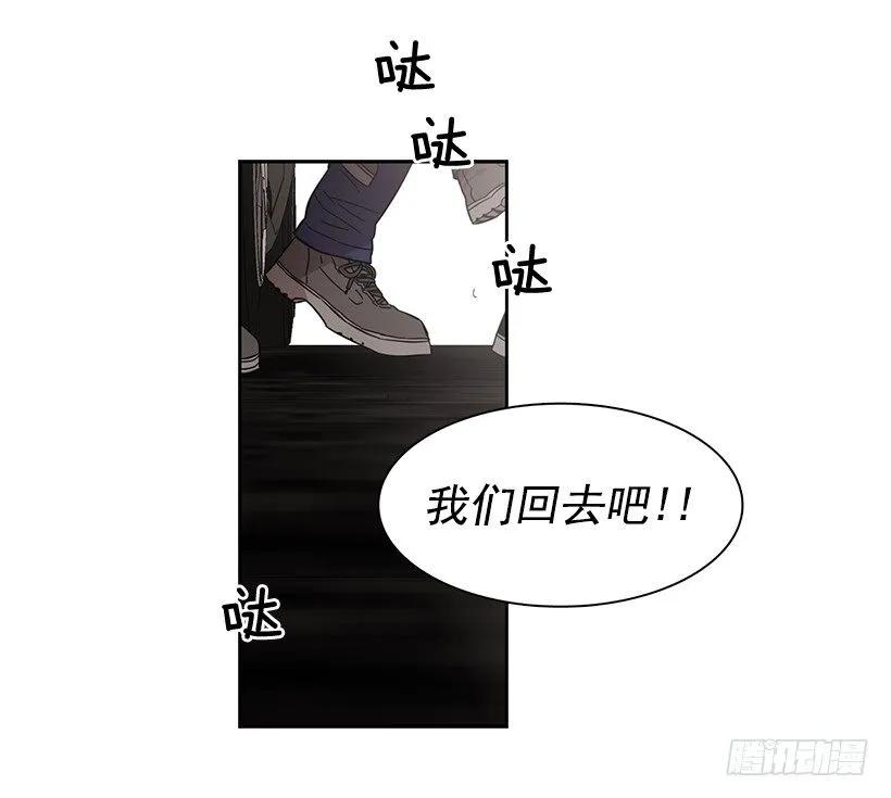 《说不出口的兄妹》漫画最新章节外传2-林华和妍梦免费下拉式在线观看章节第【32】张图片