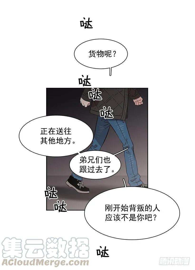 《说不出口的兄妹》漫画最新章节外传2-林华和妍梦免费下拉式在线观看章节第【41】张图片