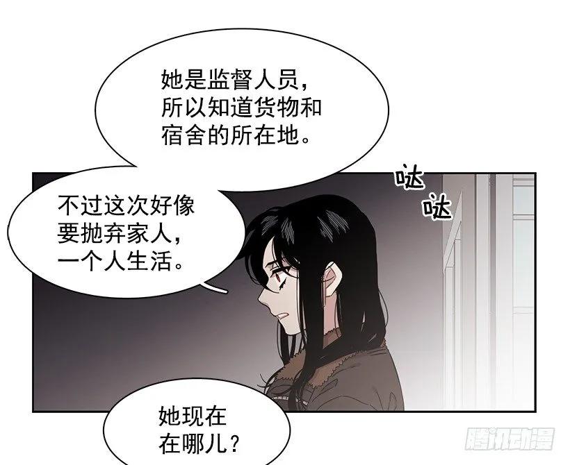 《说不出口的兄妹》漫画最新章节外传2-林华和妍梦免费下拉式在线观看章节第【43】张图片