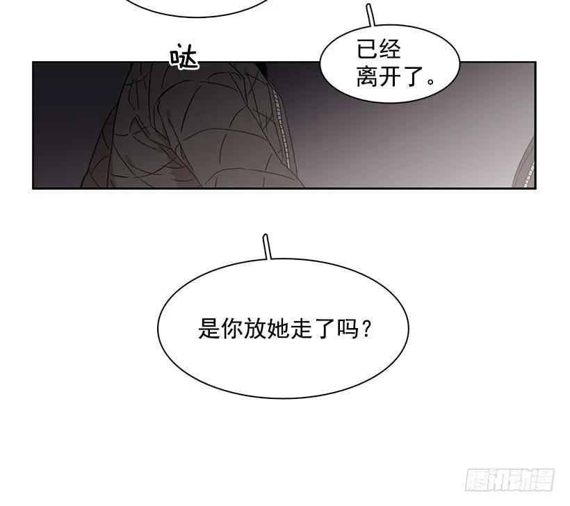 《说不出口的兄妹》漫画最新章节外传2-林华和妍梦免费下拉式在线观看章节第【44】张图片