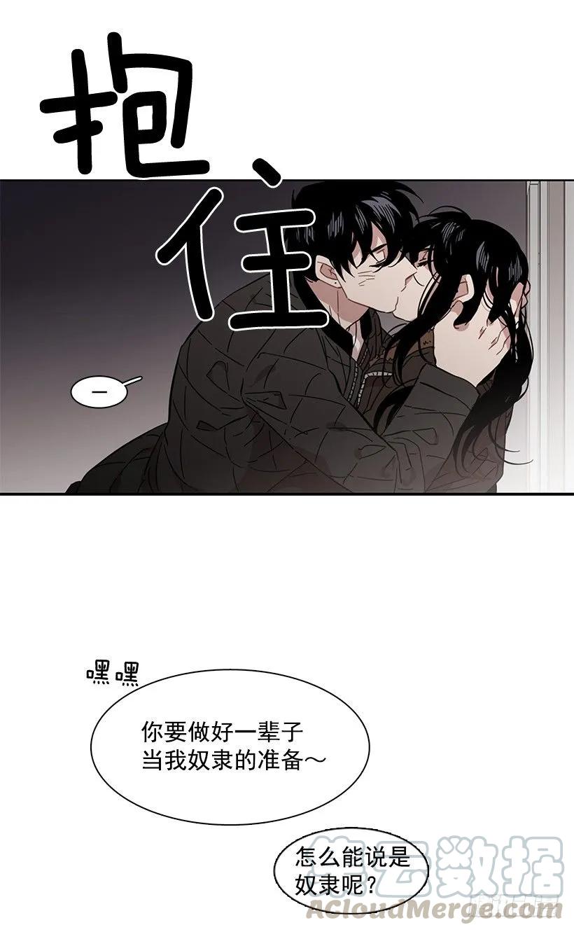 《说不出口的兄妹》漫画最新章节外传2-林华和妍梦免费下拉式在线观看章节第【46】张图片