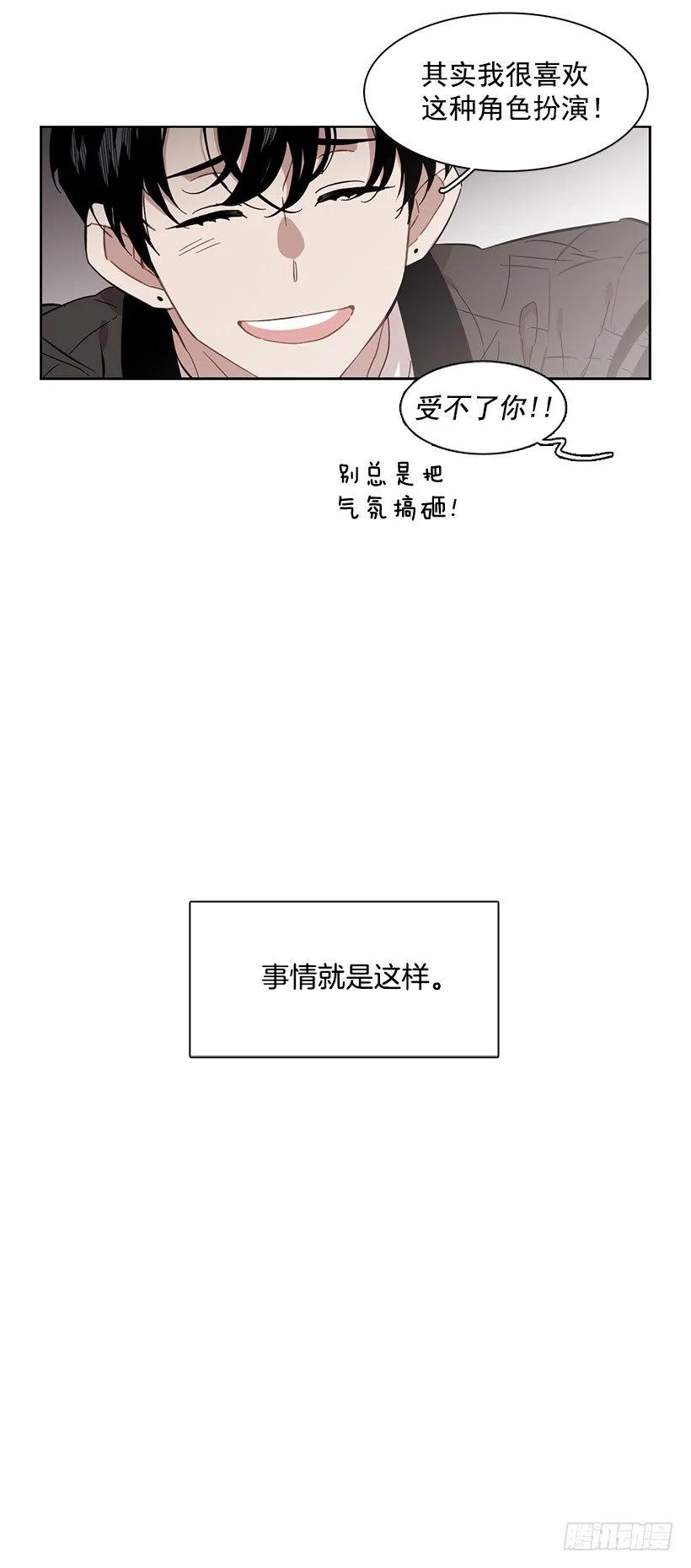 《说不出口的兄妹》漫画最新章节外传2-林华和妍梦免费下拉式在线观看章节第【47】张图片