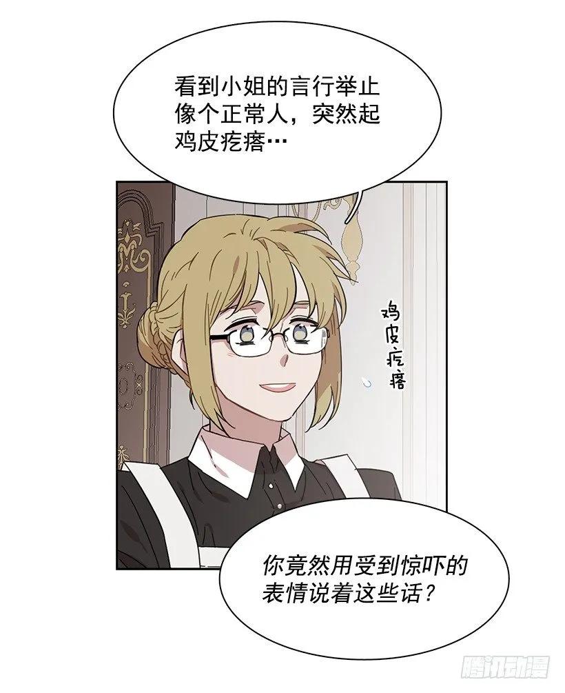 《说不出口的兄妹》漫画最新章节外传4-吉娜和尤尼斯免费下拉式在线观看章节第【12】张图片