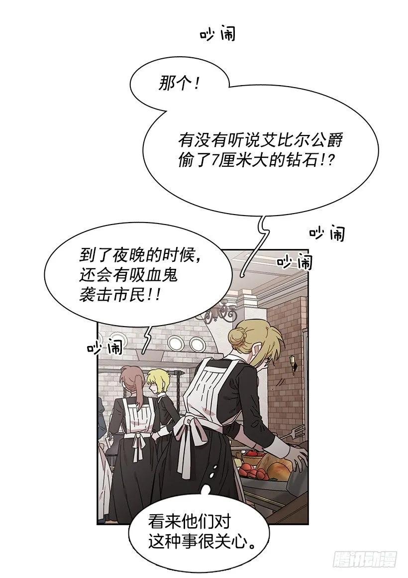 《说不出口的兄妹》漫画最新章节外传4-吉娜和尤尼斯免费下拉式在线观看章节第【17】张图片