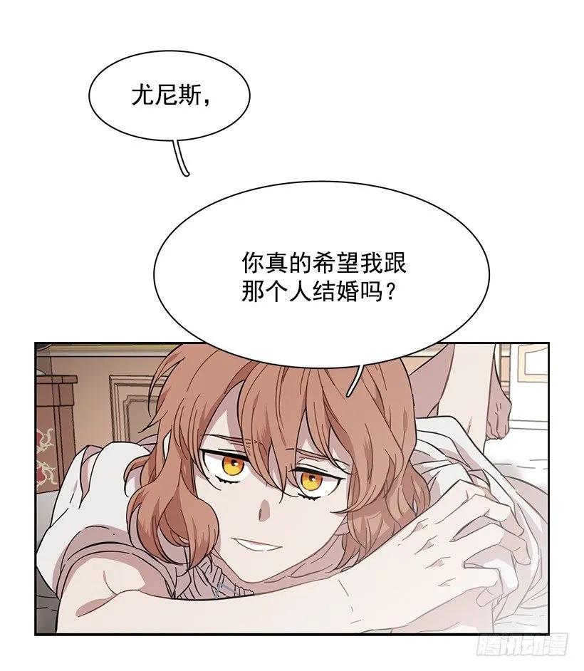 《说不出口的兄妹》漫画最新章节外传4-吉娜和尤尼斯免费下拉式在线观看章节第【20】张图片