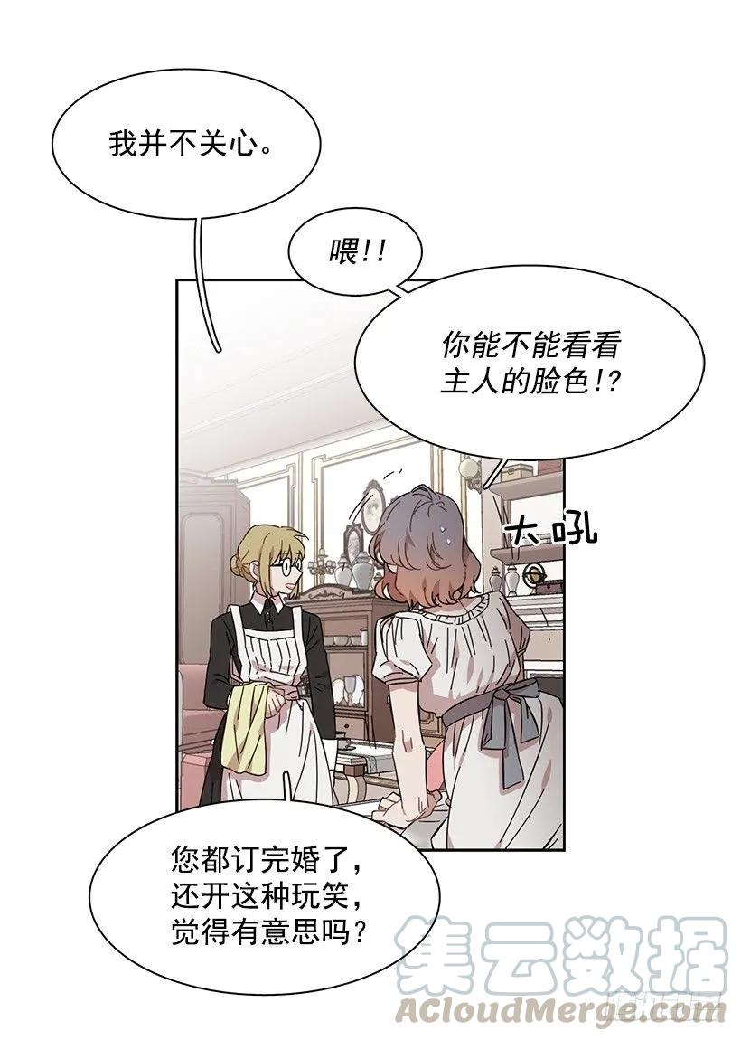 《说不出口的兄妹》漫画最新章节外传4-吉娜和尤尼斯免费下拉式在线观看章节第【21】张图片