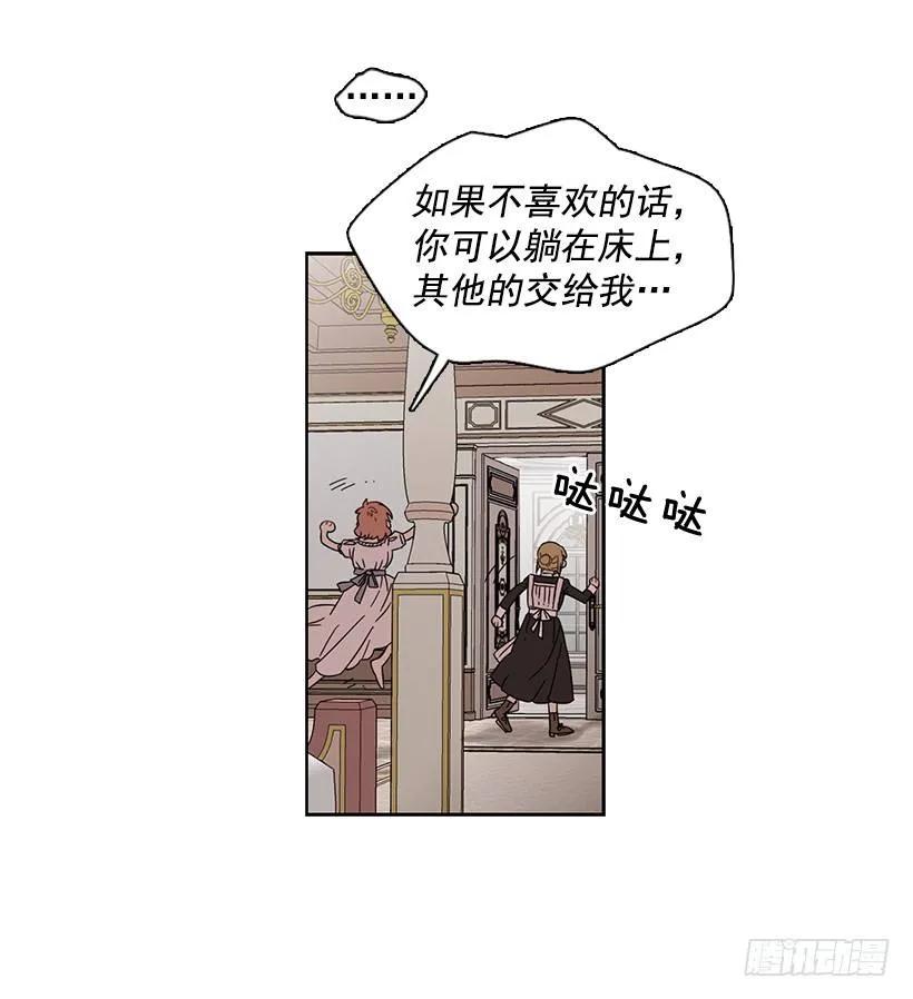 《说不出口的兄妹》漫画最新章节外传4-吉娜和尤尼斯免费下拉式在线观看章节第【25】张图片