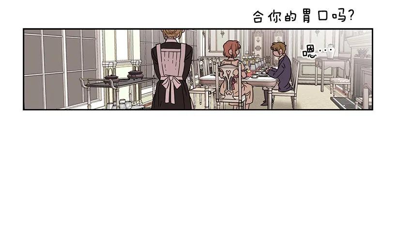 《说不出口的兄妹》漫画最新章节外传4-吉娜和尤尼斯免费下拉式在线观看章节第【32】张图片