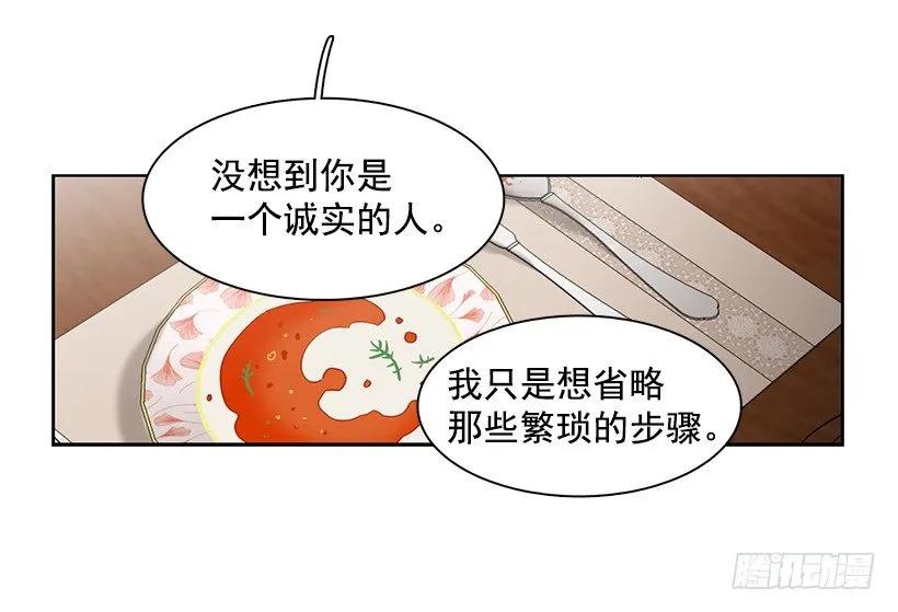 《说不出口的兄妹》漫画最新章节外传4-吉娜和尤尼斯免费下拉式在线观看章节第【40】张图片