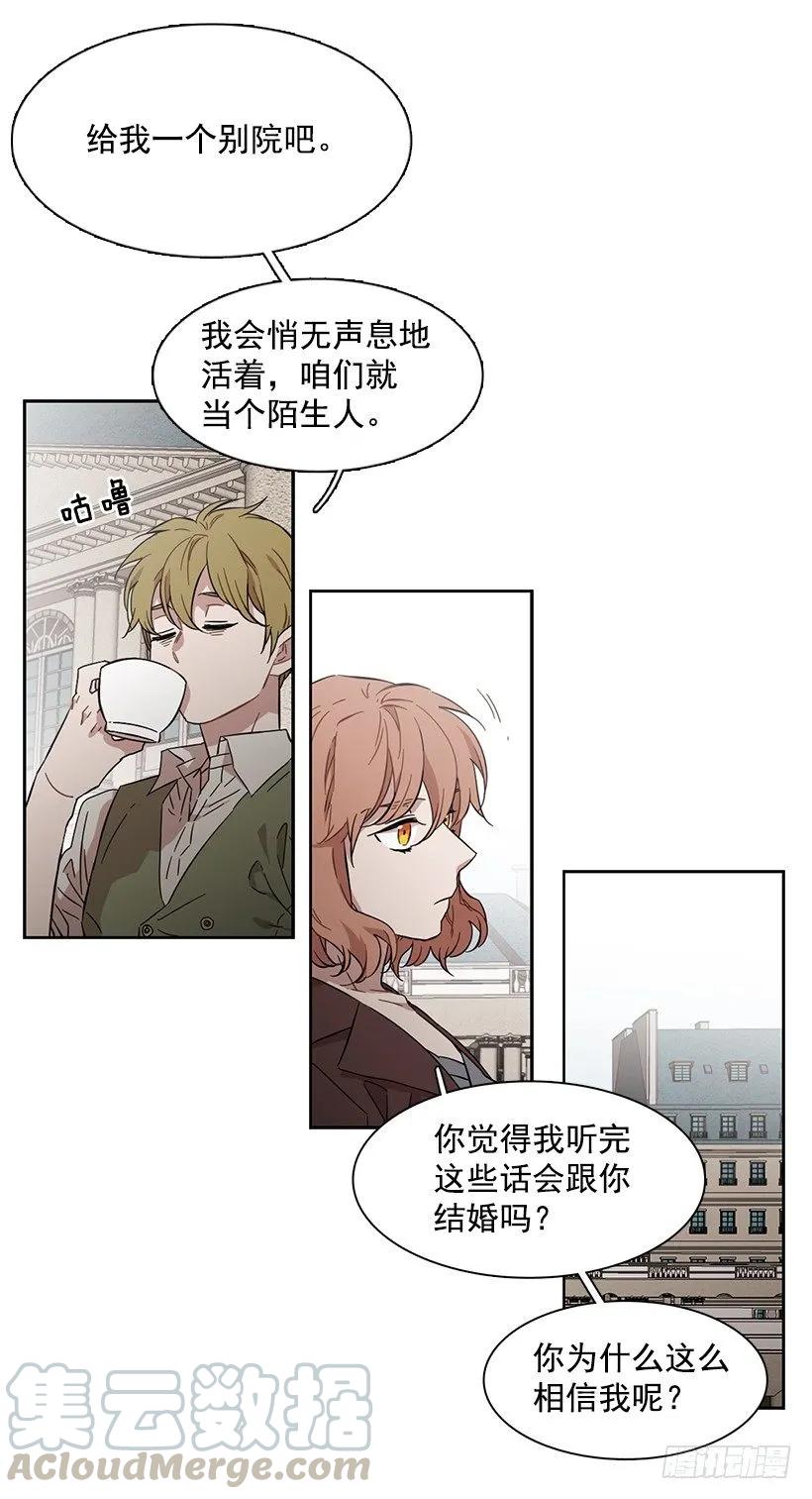 《说不出口的兄妹》漫画最新章节外传4-吉娜和尤尼斯免费下拉式在线观看章节第【41】张图片