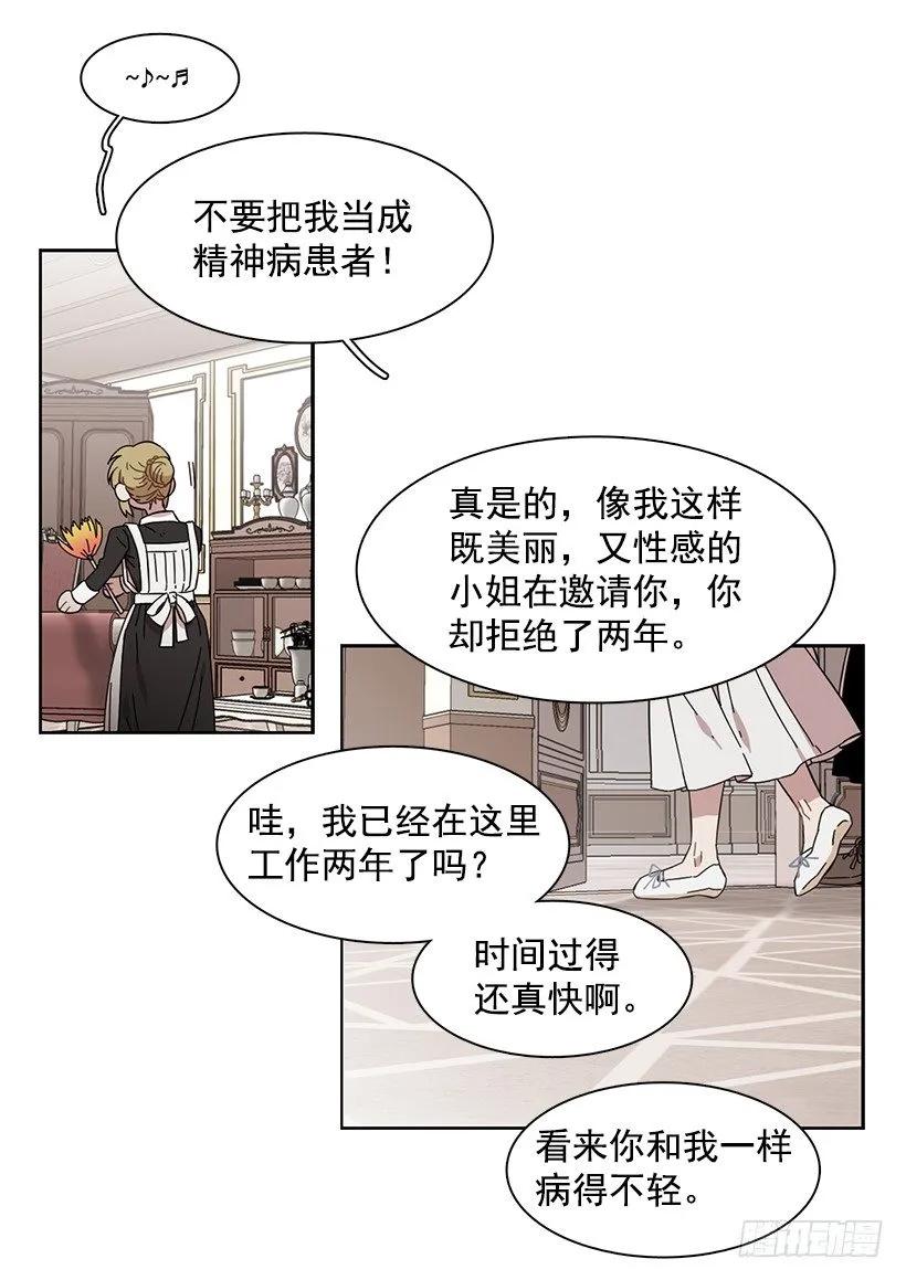 《说不出口的兄妹》漫画最新章节外传4-吉娜和尤尼斯免费下拉式在线观看章节第【7】张图片