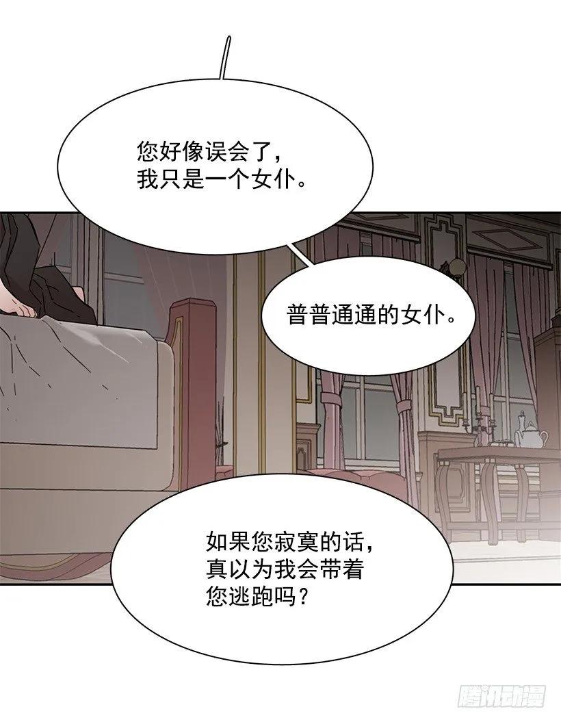 《说不出口的兄妹》漫画最新章节外传5-吉娜和尤尼斯免费下拉式在线观看章节第【13】张图片