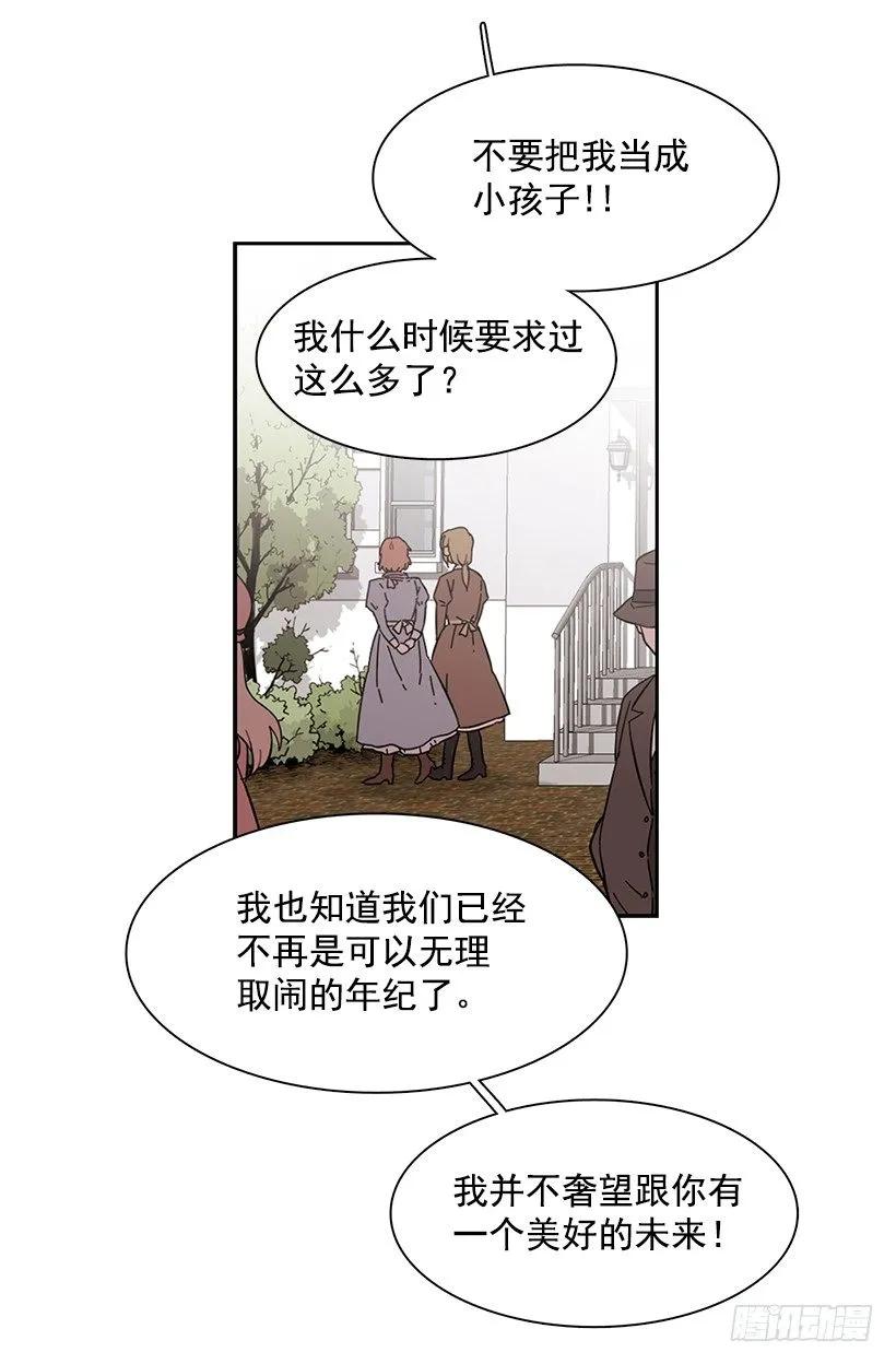 《说不出口的兄妹》漫画最新章节外传5-吉娜和尤尼斯免费下拉式在线观看章节第【15】张图片