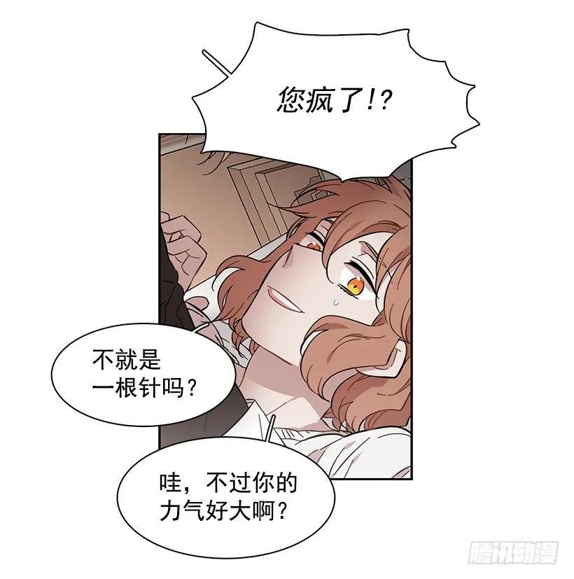 《说不出口的兄妹》漫画最新章节外传5-吉娜和尤尼斯免费下拉式在线观看章节第【7】张图片