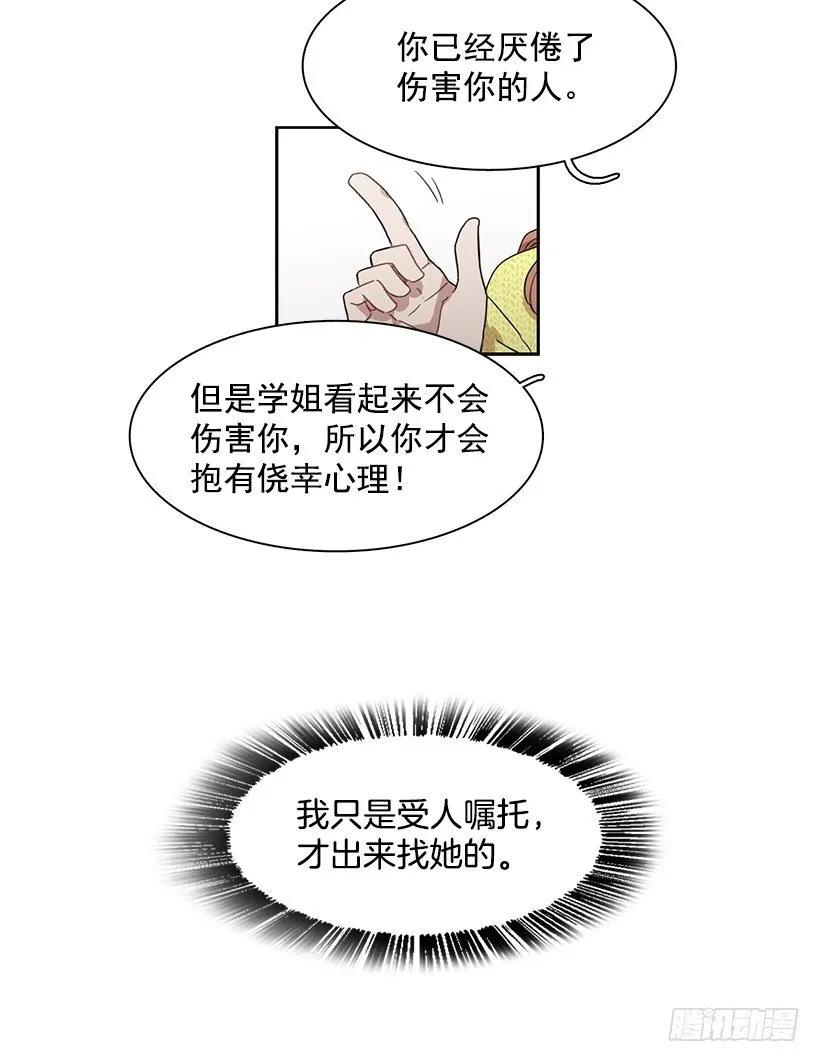 【说不出口的兄妹】漫画-（外传6-妍梦和艺婷）章节漫画下拉式图片-32.jpg