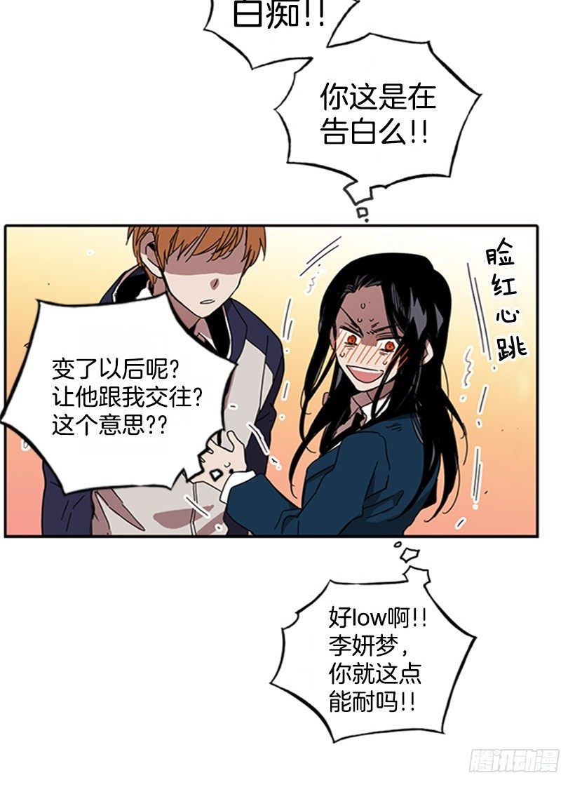 《说不出口的兄妹》漫画最新章节他是重要的人免费下拉式在线观看章节第【16】张图片