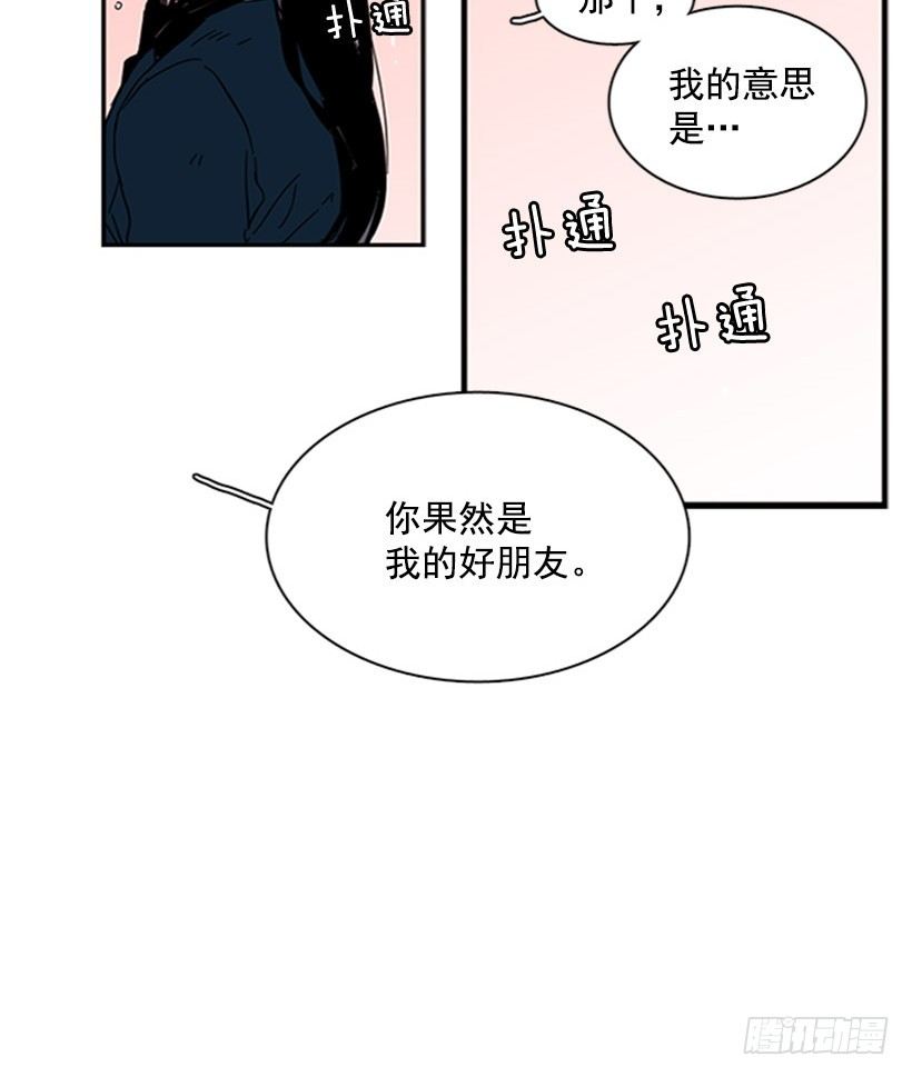 《说不出口的兄妹》漫画最新章节他是重要的人免费下拉式在线观看章节第【20】张图片