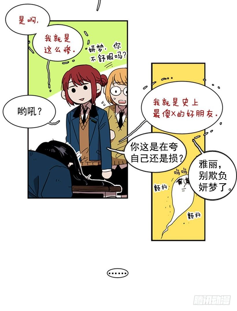 《说不出口的兄妹》漫画最新章节他是重要的人免费下拉式在线观看章节第【22】张图片