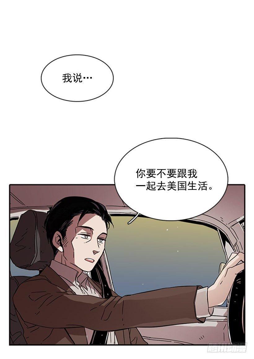 《说不出口的兄妹》漫画最新章节他是重要的人免费下拉式在线观看章节第【25】张图片