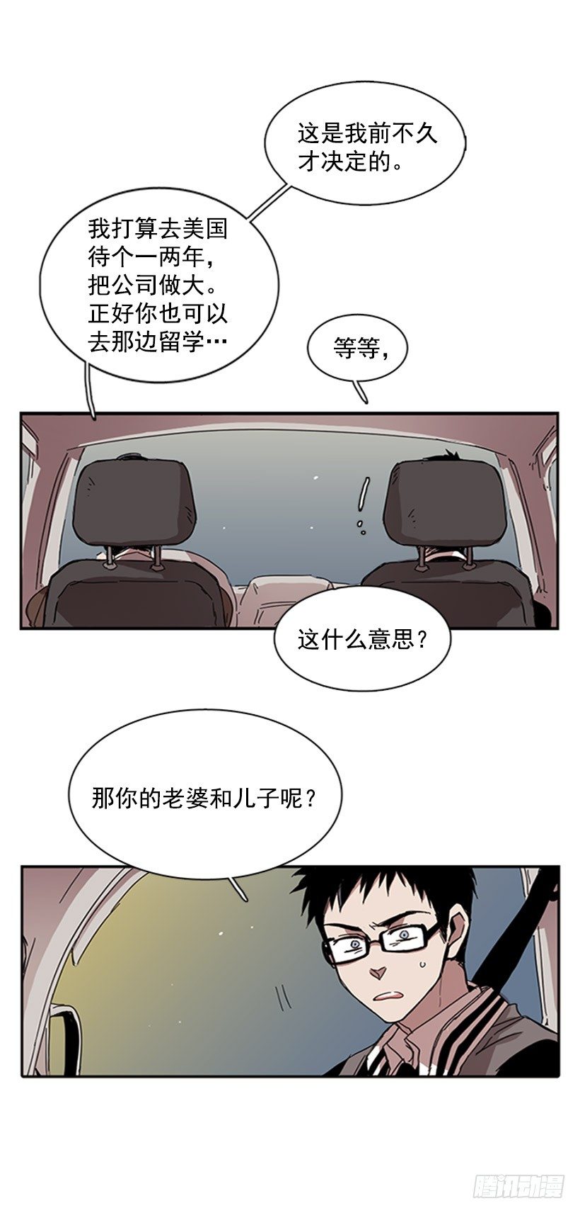 《说不出口的兄妹》漫画最新章节他是重要的人免费下拉式在线观看章节第【26】张图片