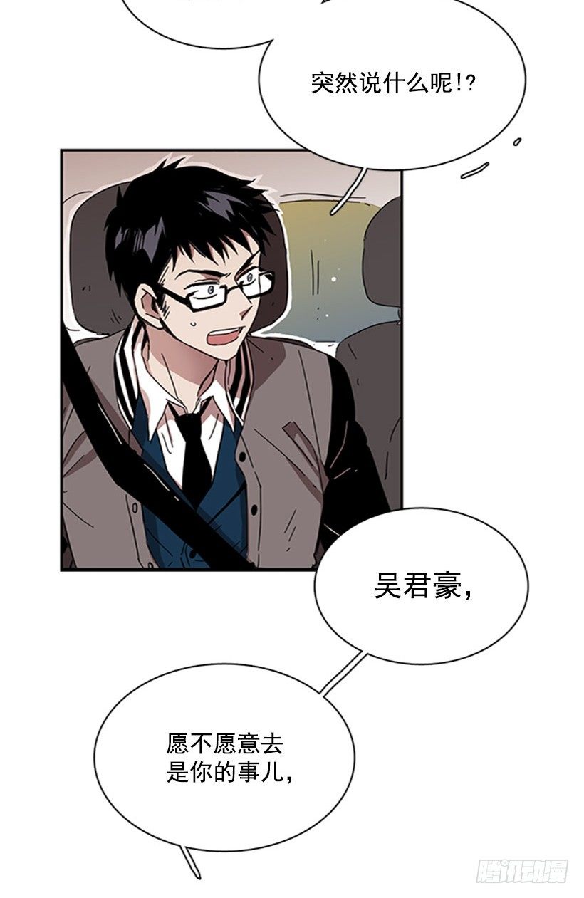 《说不出口的兄妹》漫画最新章节他是重要的人免费下拉式在线观看章节第【28】张图片