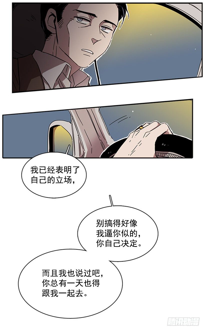 《说不出口的兄妹》漫画最新章节他是重要的人免费下拉式在线观看章节第【29】张图片