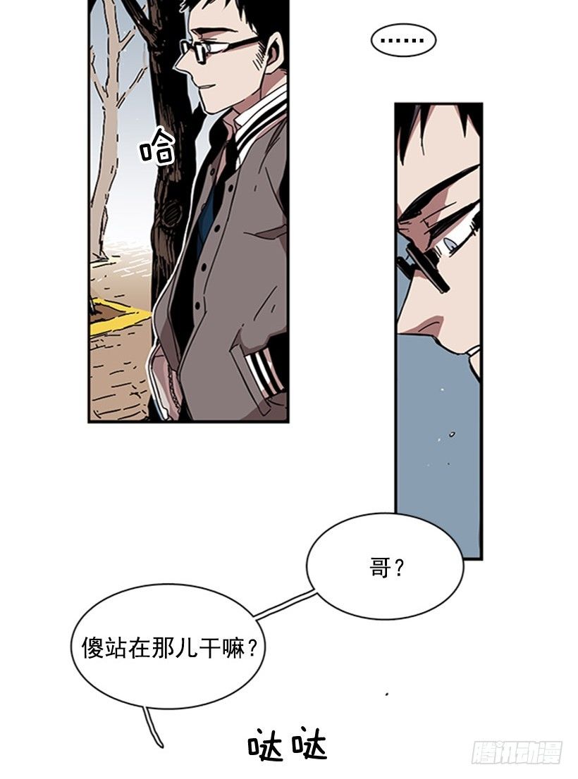 《说不出口的兄妹》漫画最新章节他是重要的人免费下拉式在线观看章节第【34】张图片