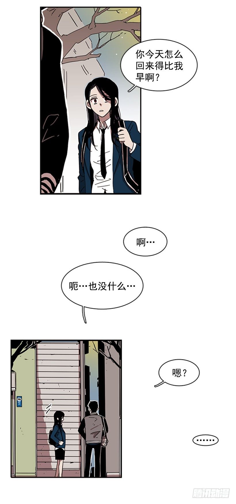 《说不出口的兄妹》漫画最新章节他是重要的人免费下拉式在线观看章节第【35】张图片